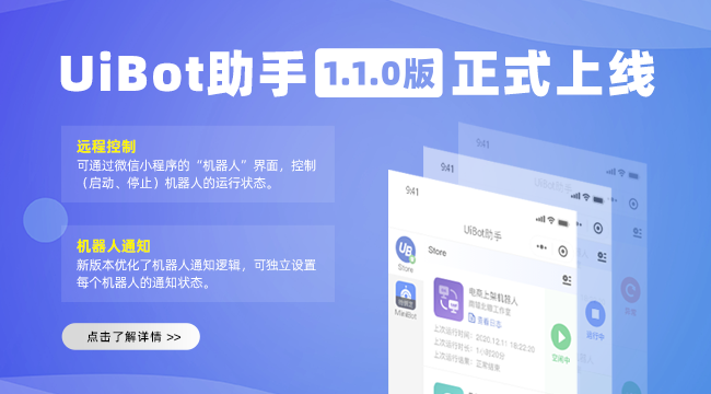 UB助手
